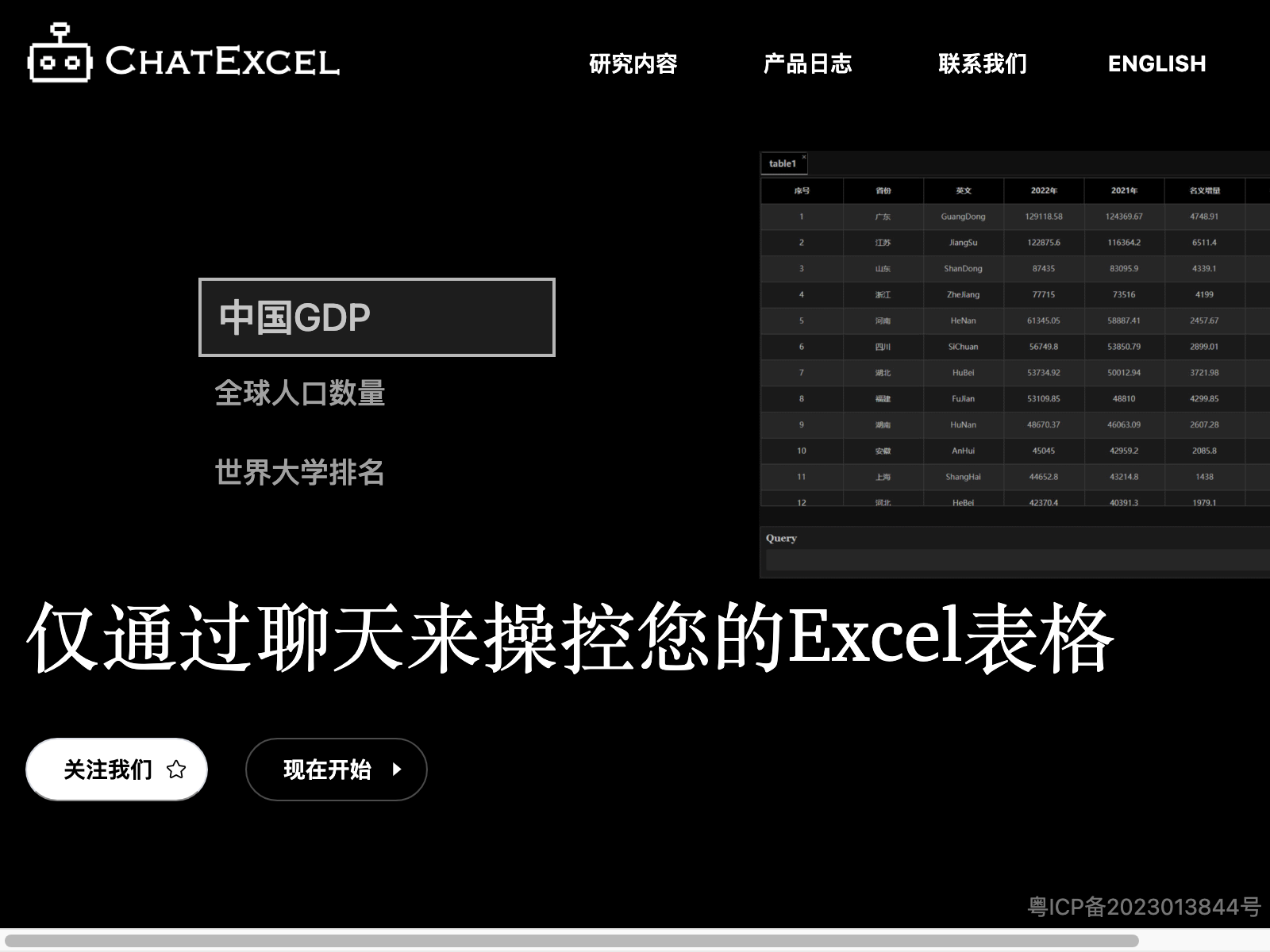 Chatexcel preview